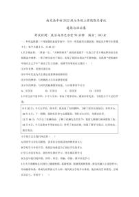 四川省南充高级中学2022-2023学年七年级上学期1月期末道德与法治试题