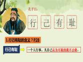 3.2青春有格课件PPT