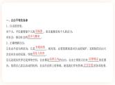 【中考一轮专题复习】2023年中考道德与法治专题复习：二《创新驱动发展》课件+学案