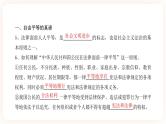 【中考一轮专题复习】2023年中考道德与法治专题复习：二《创新驱动发展》课件+学案