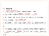 【中考一轮专题复习】2023年中考道德与法治专题复习：八《中国人 中国梦》课件+学案