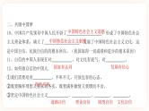 【中考一轮专题复习】2023年中考道德与法治专题复习：八《中国人 中国梦》课件+学案