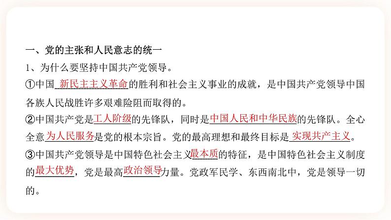 【中考一轮专题复习】2023年中考道德与法治专题复习：十五《维护宪法权威》课件+学案02