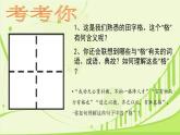 3.2青春有格课件（内嵌视频）