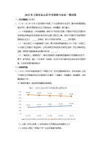 2023年上海市金山区中考道德与法治一模试卷