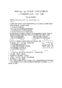 湖北省随州市曾都区2022-2023学年八年级上学期期末学业质量监测文科综合道德与法治试题（含答案）