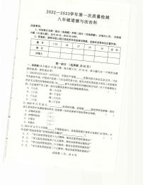 陕西省咸阳市泾阳县2022-2023学年八年级上学期期末道德与法治试题