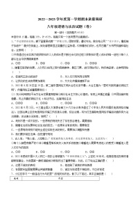 陕西省咸阳市兴平市2022-2023学年八年级上学期期末道德与法治试题（含答案）