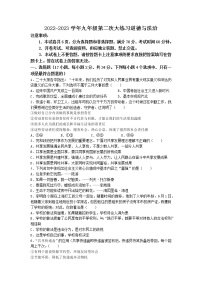 河南省三门峡市渑池县2022-2023学年九年级上学期期末道德与法治试题