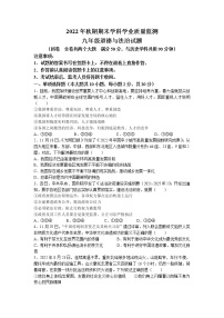 重庆市南川区2022-2023学年九年级上学期期末道德与法治试题