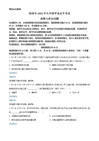 精品解析：2022年山东省济南市中考道德与法治真题（解析版）