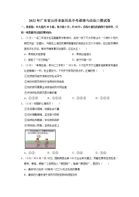 2022年广东省云浮市新兴县中考道德与法治三模试卷