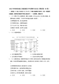 2022年河南省商丘市虞城县中考道德与法治三模试卷（b卷）