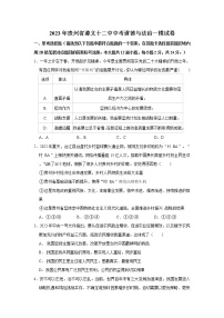 2023年贵州省遵义十二中中考道德与法治一模试卷（不含答案）
