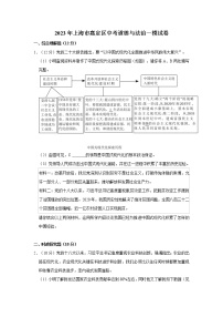 2023年上海市嘉定区中考道德与法治一模试卷