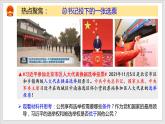 2023年部编版八年级道德与法治下册3.1 公民的基本权利  课件（含视频）+ 教案+导学案+同步练习含解析卷.zip