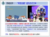 2023年部编版九年级道德与法治下册6.2 多彩的职业  课件（含视频）+同步练习含解析