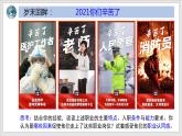 2023年部编版九年级道德与法治下册6.2 多彩的职业  课件（含视频）+同步练习含解析