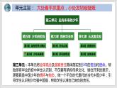 2023年部编版九年级道德与法治下册6.1 学无止境   课件（含视频）+同步练习含解析