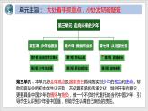 2023年部编版九年级道德与法治下册7.1 回望成长  课件（含视频）+同步练习含解析