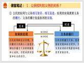 2023年部编版八年级道德与法治下册4.2 依法履行义务 课件（含视频）+教案+导学案+同步练习含解析卷