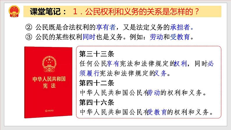 2023年部编版八年级道德与法治下册4.2 依法履行义务 课件（含视频）+教案+导学案+同步练习含解析卷06