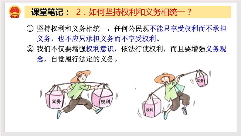 2023年部编版八年级道德与法治下册4.2 依法履行义务 课件（含视频）+教案+导学案+同步练习含解析卷08