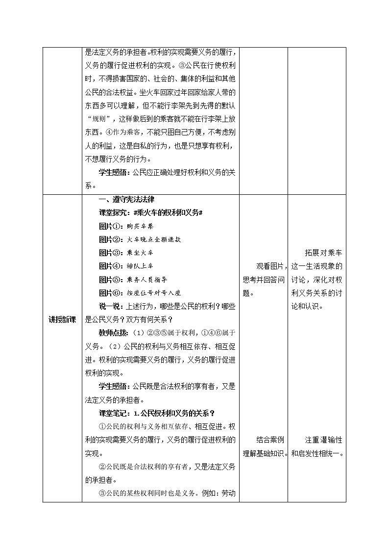 2023年部编版八年级道德与法治下册4.2 依法履行义务 课件（含视频）+教案+导学案+同步练习含解析卷02