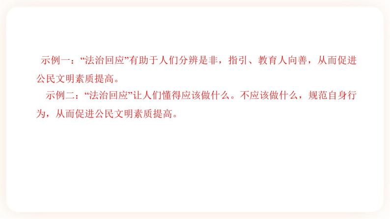 2023年中考道德与法治一轮复习专项十一《法律在我们身边》课件+学案08