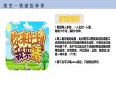 第二单元第四课 青春的情绪 课件  部编版道德与法治七年级下册+练习题