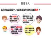 第三单元第六课 集体生活邀请我 课件  部编版道德与法治七年级下册练习题
