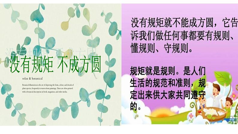 第三单元第七课单音与和声 课件  部编版道德与法治七年级下册练习题03