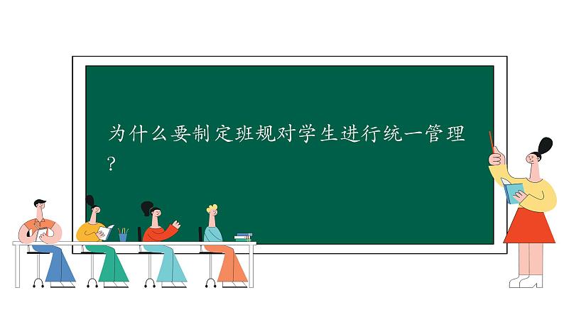 第三单元第七课单音与和声 课件  部编版道德与法治七年级下册练习题04