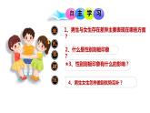 第一单元第二课 男生女生 课件  部编版道德与法治七年级下册练习题
