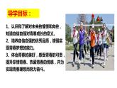 第一单元第三课青春飞扬 课件  部编版道德与法治七年级下册练习题