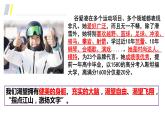 第一单元第三课青春飞扬 课件  部编版道德与法治七年级下册练习题