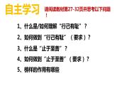 第一单元第三课青春有格 课件  部编版道德与法治七年级下册练习题