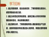 第一单元第一课 悄悄变化的我 课件 部编版道德与法治七年级下册练习题