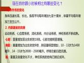 第一单元第一课 悄悄变化的我 课件 部编版道德与法治七年级下册练习题