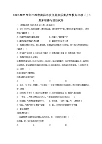 2022-2023学年江西省南昌市安义县多所重点学校九年级（上）期末道德与法治试卷（含解析）