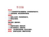 道德与法治八下 3.2 依法行使权利 课件
