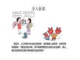 道德与法治八下 3.2 依法行使权利 课件
