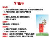 道德与法治八下 3.2 依法行使权利 课件