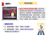 道德与法治八下 4.2 依法履行义务 课件