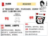 道德与法治八下 4.2 依法履行义务 课件