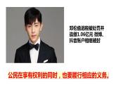 道德与法治八下 4.2 依法履行义务 课件