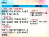 7.1 单音与和声(优质课件)