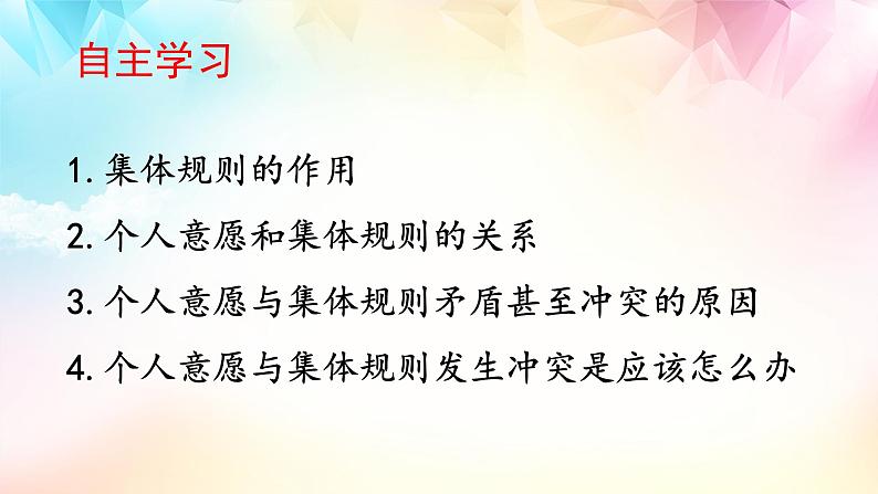 7.1 单音与和声(优质课件)第4页