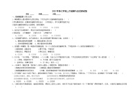 湖北省襄阳市实验中学2022-2023学年七年级下学期月考道德与法治试卷