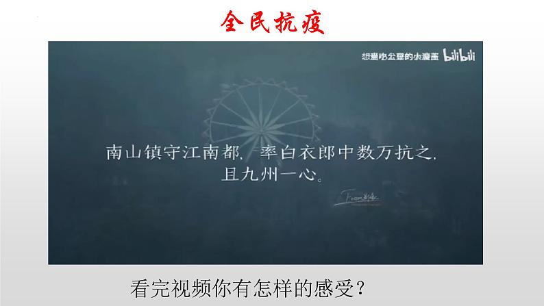 6.1 集体生活邀请我 课件2022-2023学年部编版道德与法治七年级下册第1页